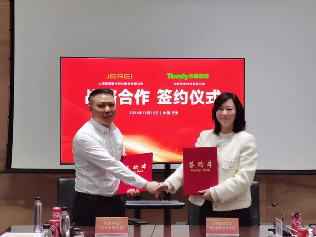 捷瑞數(shù)字與天地偉業(yè)達(dá)成戰(zhàn)略合作，共促數(shù)字化創(chuàng)新發(fā)展!