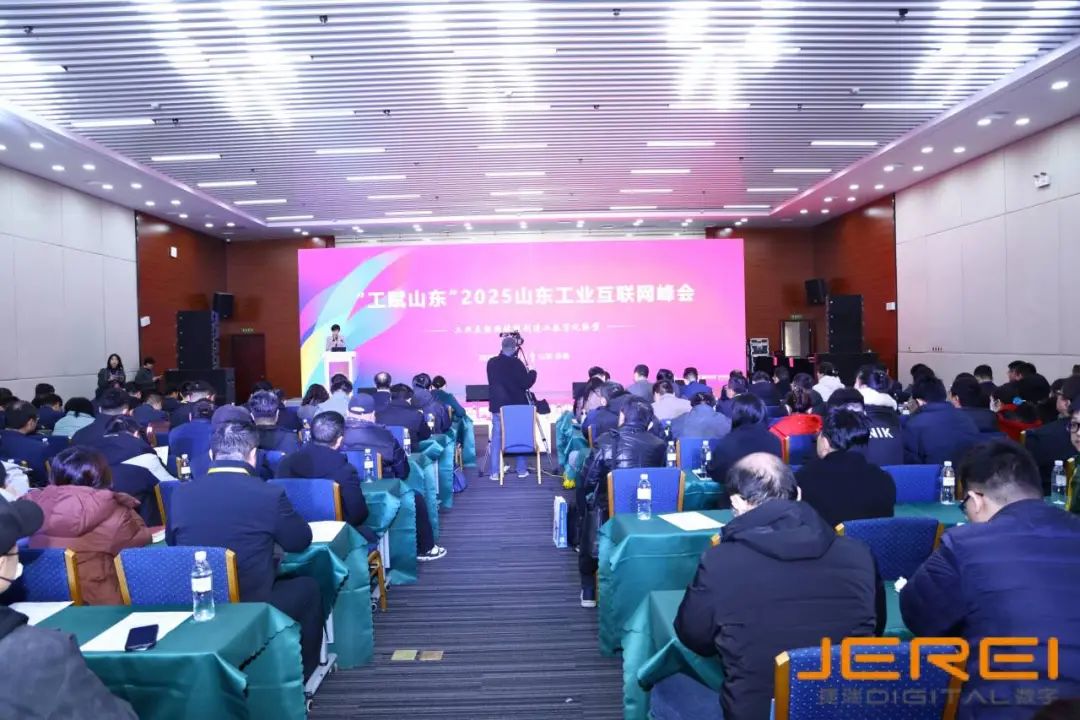捷瑞數(shù)字伏鋰碼云平臺(tái)亮相“工賦山東”2025山東工業(yè)互聯(lián)網(wǎng)峰會(huì)，共享數(shù)字化轉(zhuǎn)型成果
